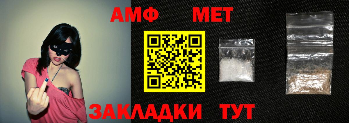 Amphetamine 97%  Вход с VPN  Саянск 