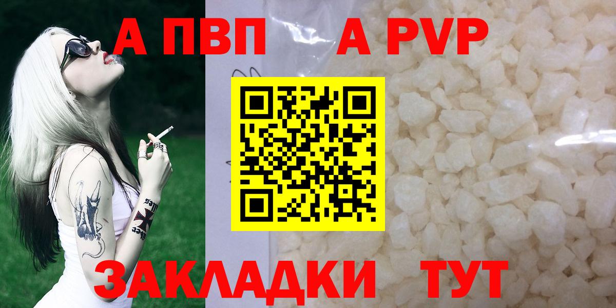 А ПВП крисы CK Саянск
