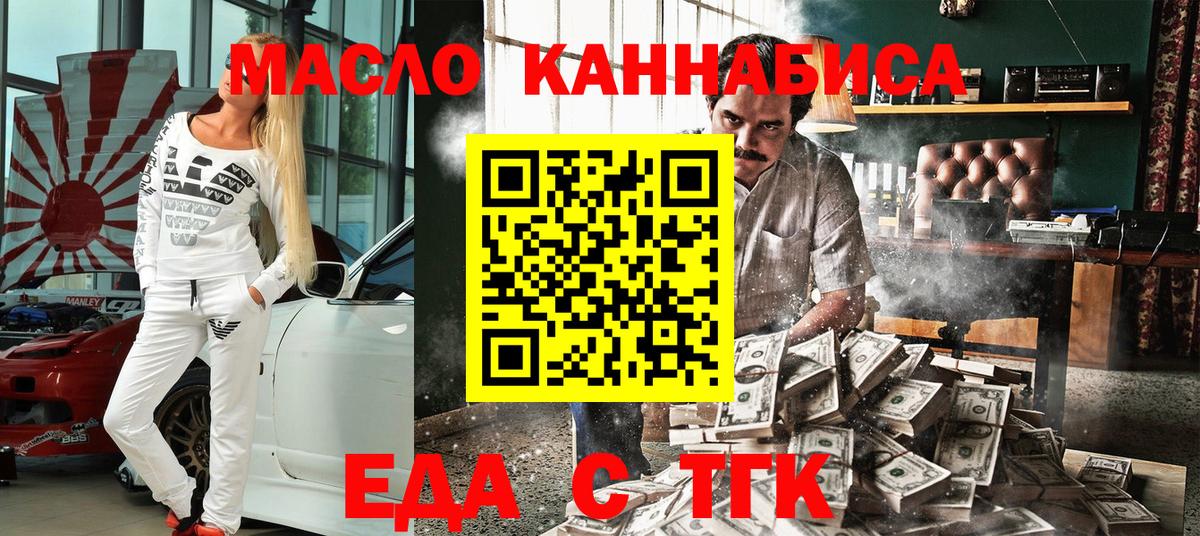 Печенье с ТГК марихуана  Вход с VPN  Саянск 