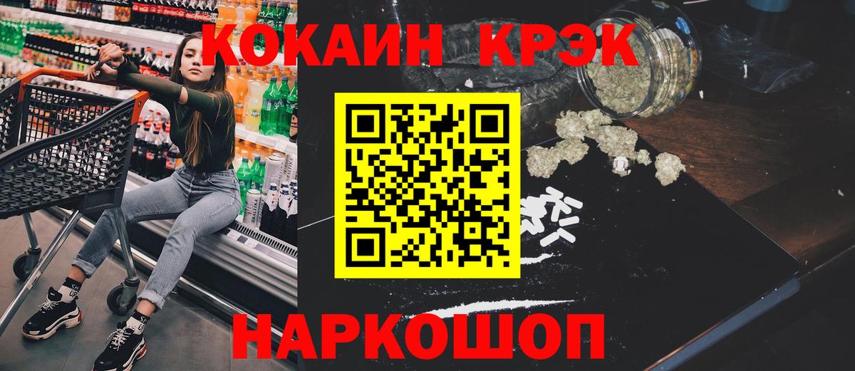 КОКАИН FishScale  Cocaine  Вход с VPN  Саянск  Кокаин Columbia 
