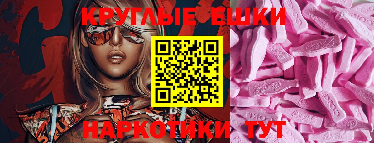 Экстази TESLA  Экстази  Саянск  Вход с VPN 