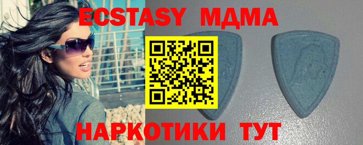 ЭКСТАЗИ 280мг Саянск