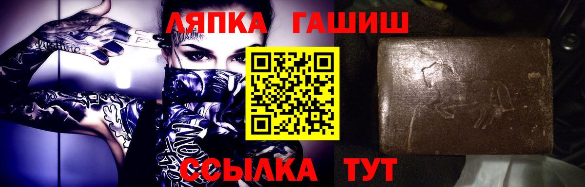 ГАШ Premium Саянск