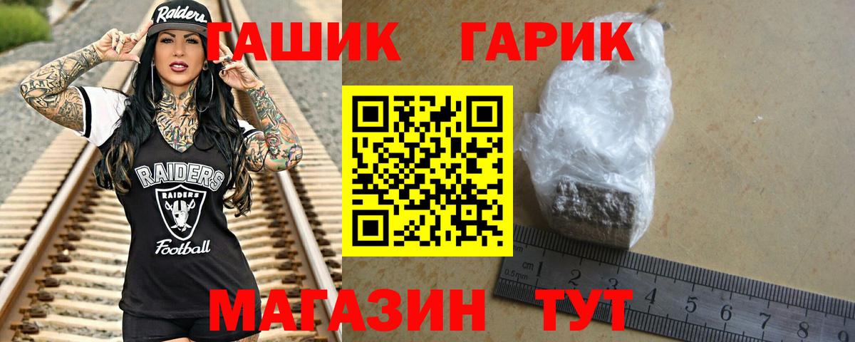 ГАШ гарик  Гашиш Изолятор  Вход с VPN  Саянск 
