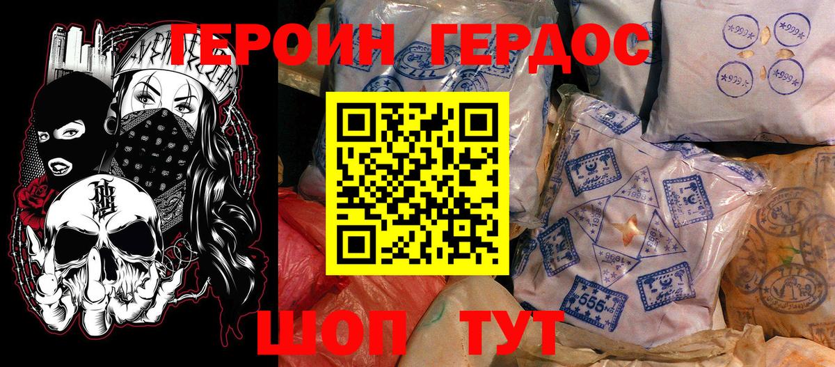 Героин герыч Саянск