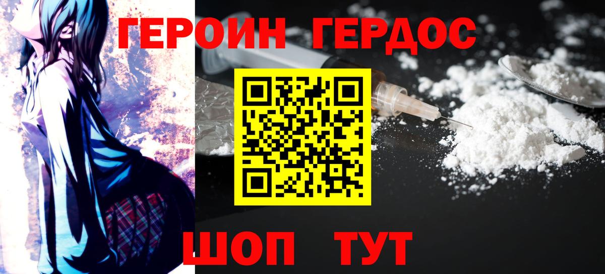 ГЕРОИН гречка  Вход с VPN  Саянск 
