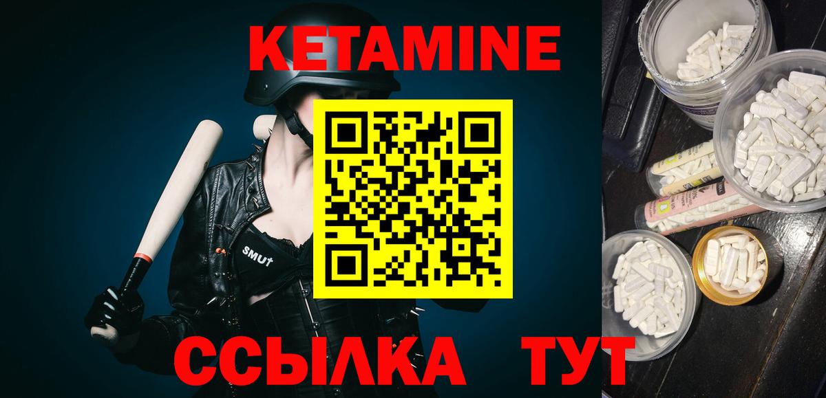 Саянск  Кетамин VHQ  Вход с VPN  Кетамин ketamine 