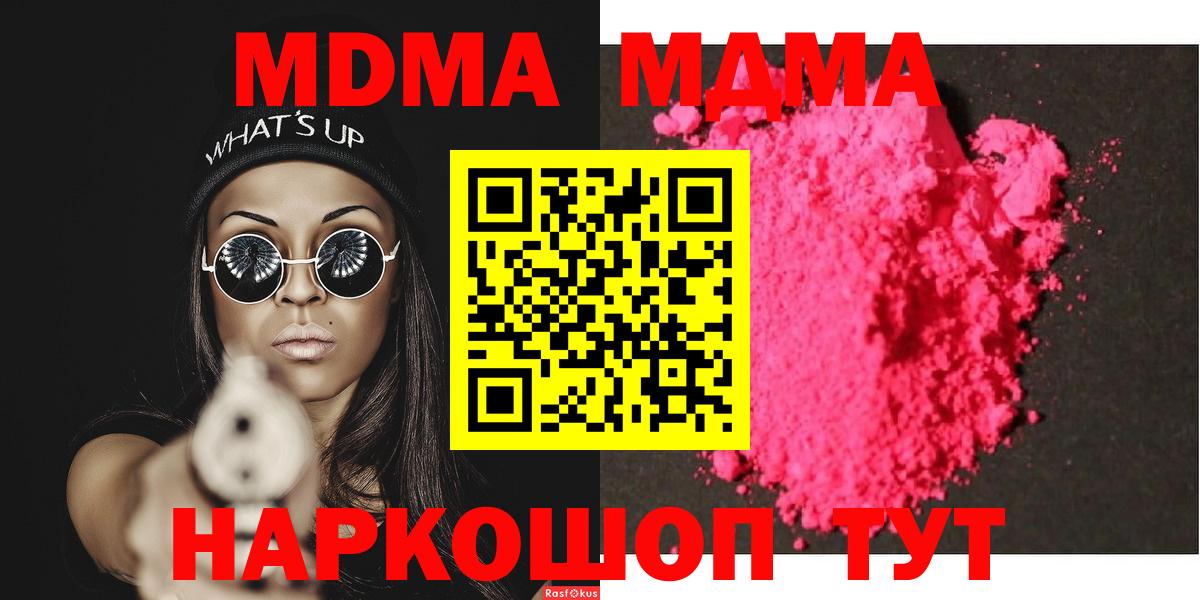 МДМА crystal  Вход с VPN  МДМА crystal  Саянск 