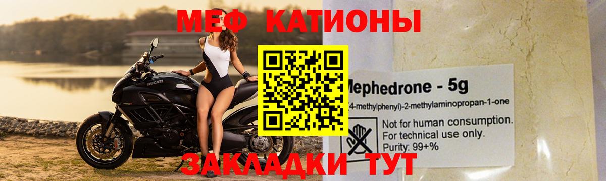 МЕФ кристаллы Саянск