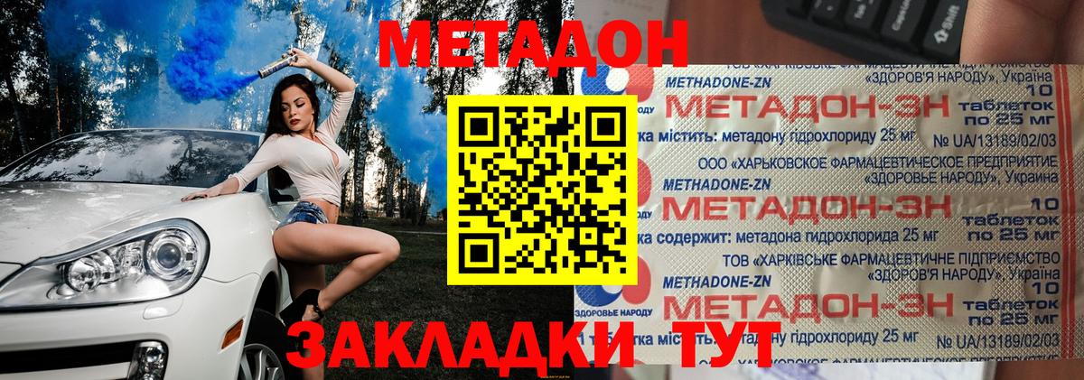 Саянск  Метадон белоснежный  Метадон methadone  Вход с VPN 