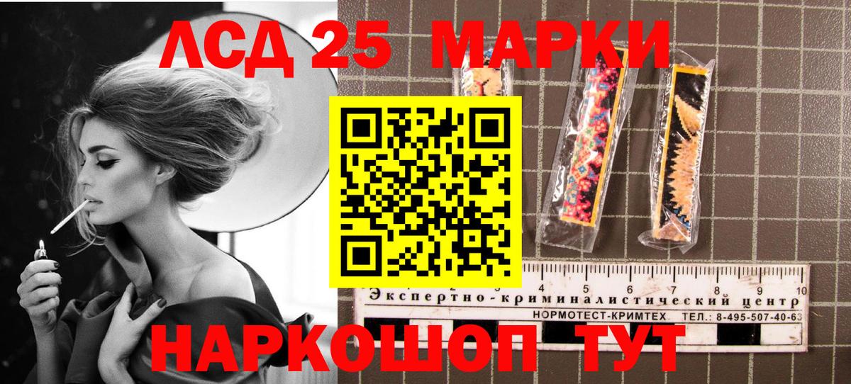 Марки 25I-NBOMe 1500мкг Саянск