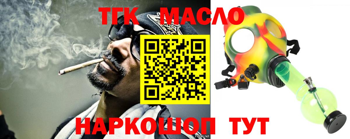 Дистиллят ТГК гашишное масло Саянск