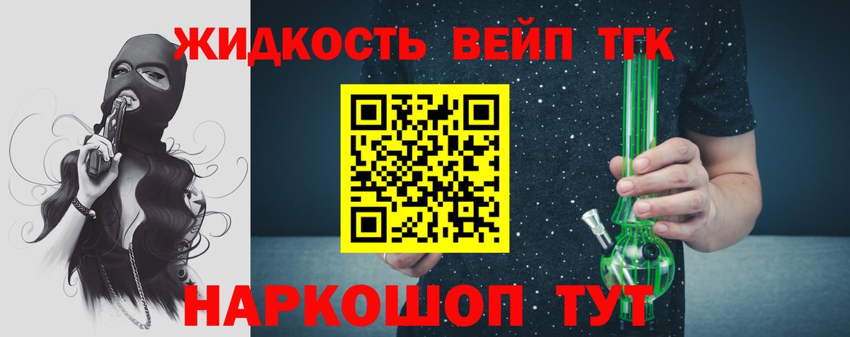 Саянск  Дистиллят ТГК THC oil  наркота  ТГК жижа  Вход с VPN 