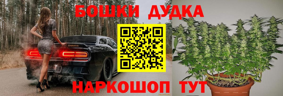 Бошки марихуана THC 21% Саянск