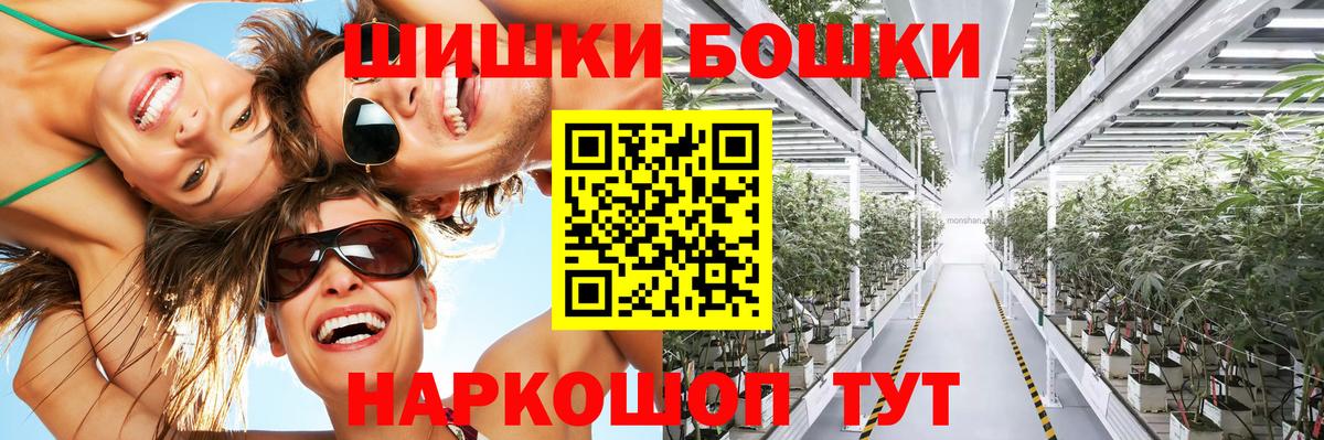 МАРИХУАНА White Widow  Канабис индика  Саянск  Бошки Шишки индика  Вход с VPN 
